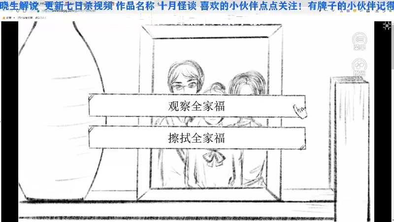 【主机其他游戏】晓生解说的精彩时刻 20230626 12点场