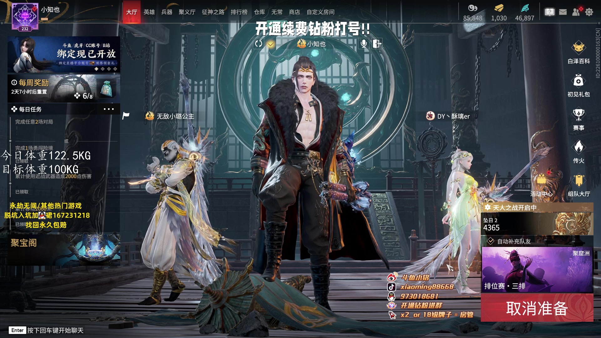 【2023-06-26 20点场】小铭XiaoMing阿：小铭：今天三倍亲密度！！！