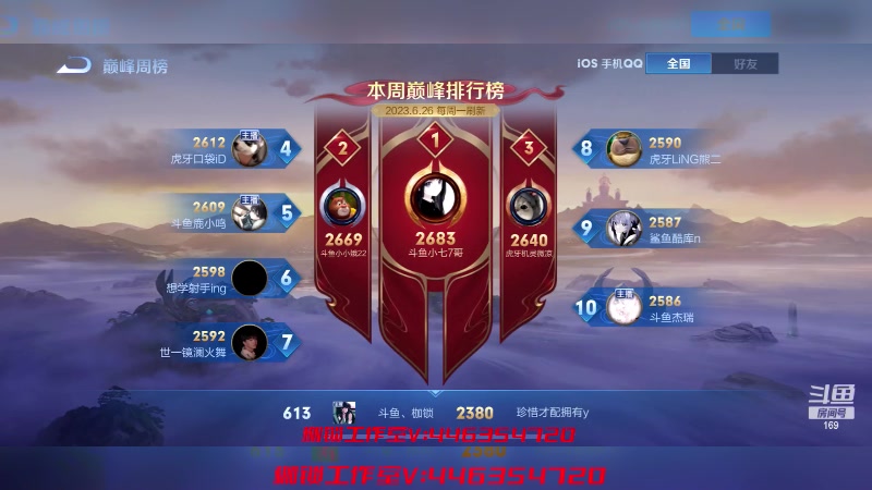 【2023-06-26 19点场】是个枷锁：【枷锁】定邦冲刺