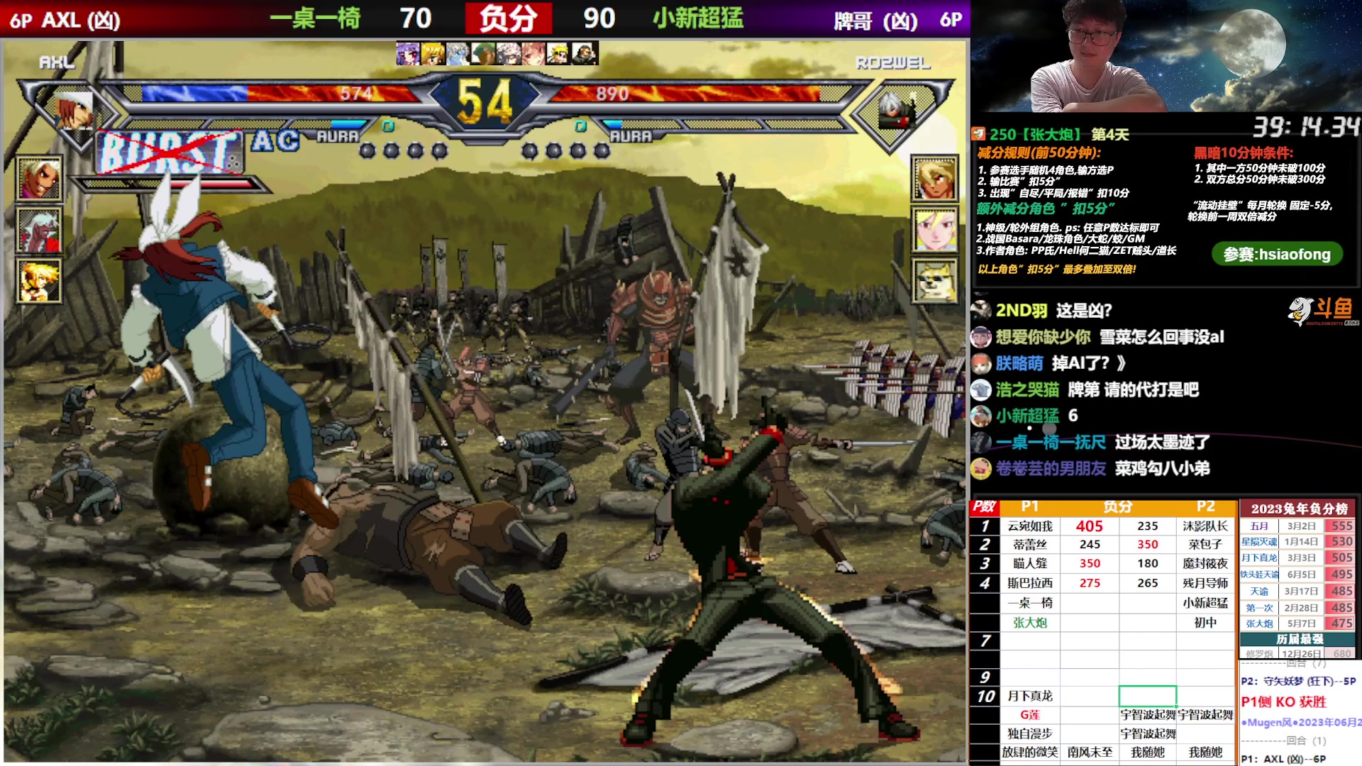 【2023-06-25 22点场】那日的风：【MUGEN】端午安康, 晚上好啊