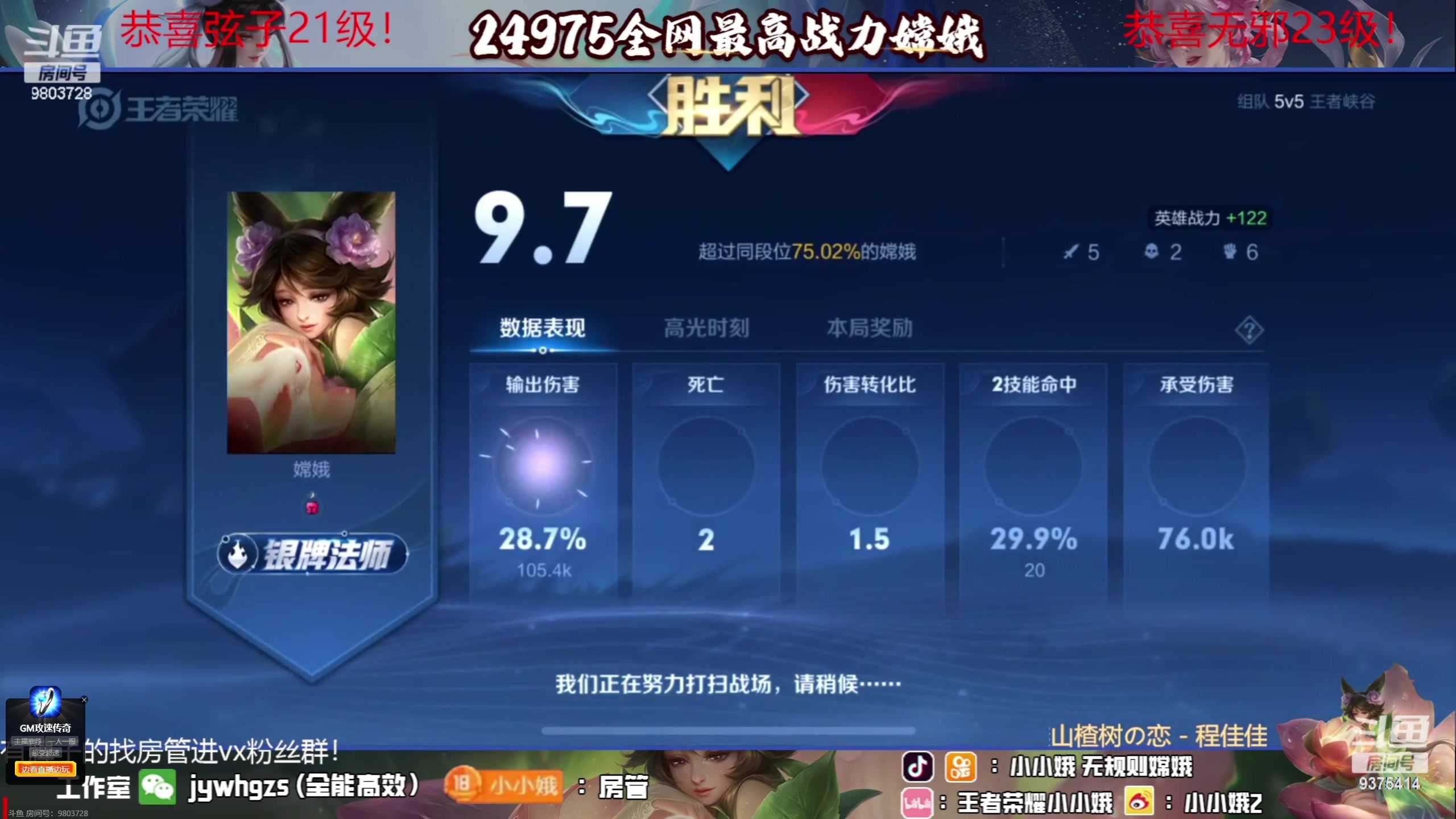 【2023-06-26 22点场】昧昧不是妹妹：镜镜镜虎虎虎