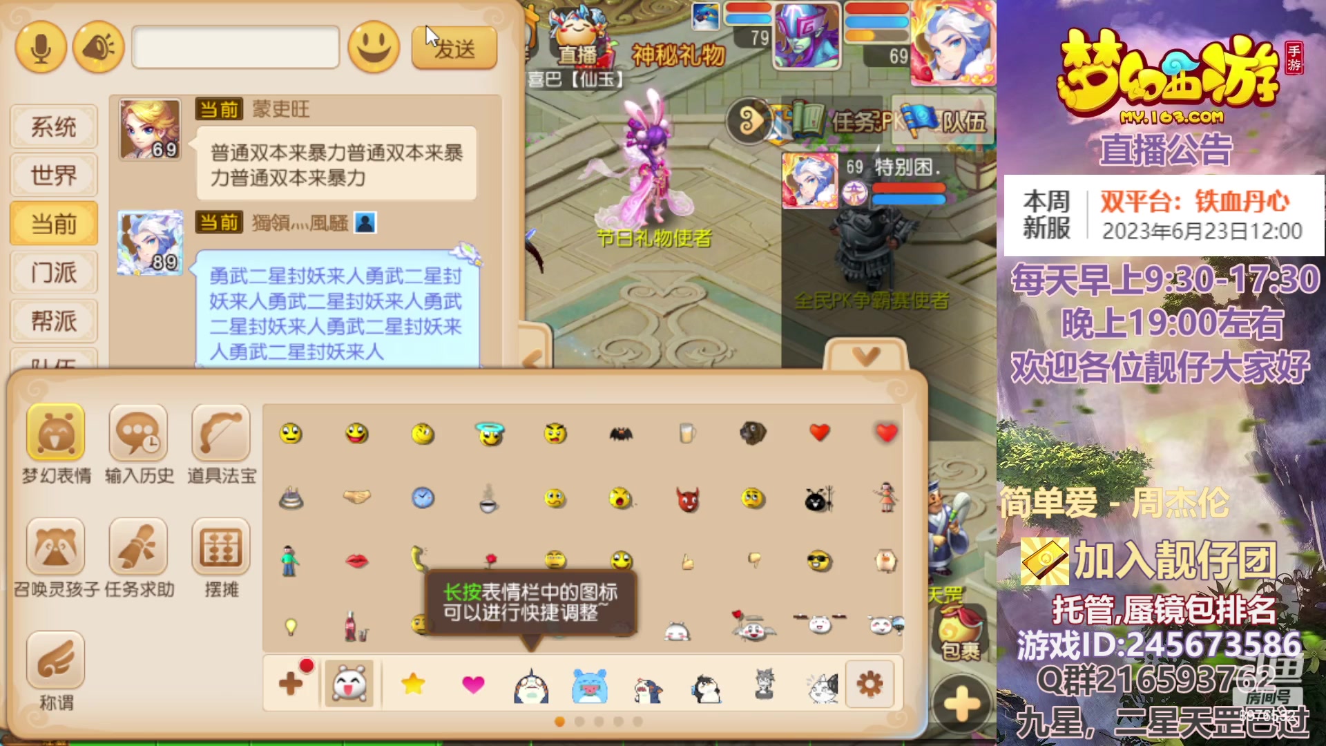 【2023-06-26 15点场】QAQ铭小明：梦幻手游新手新区推荐