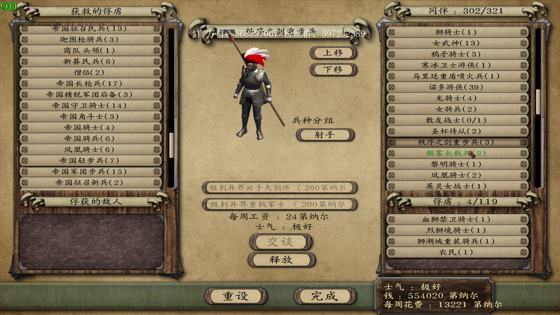 【2023-06-25 21点场】主播渣哥：潘德子MOD，花里胡哨的神魔世界