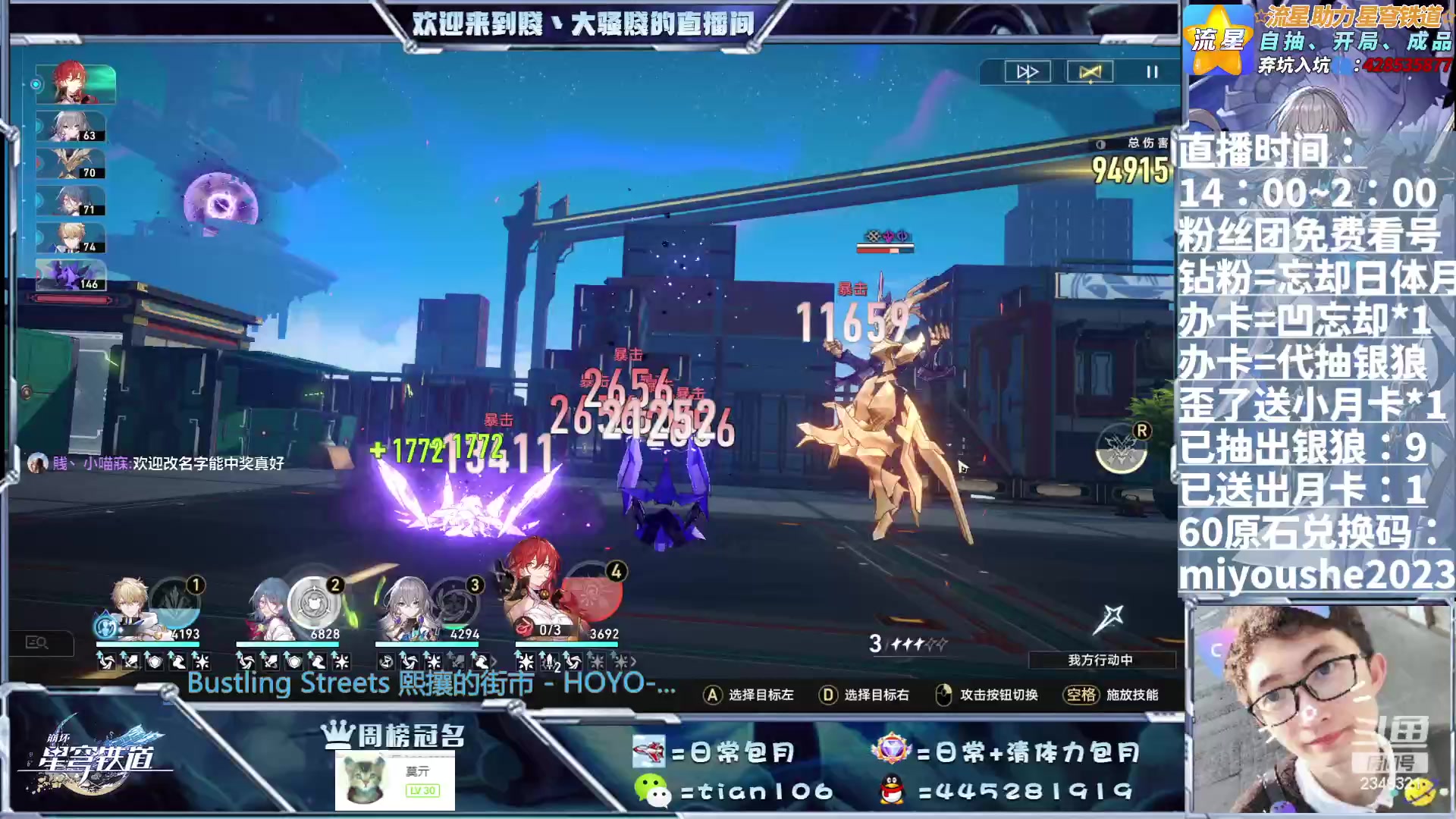 【2023-06-26 13点场】賤丶大骚賤：混沌满星无压力月卡党主播