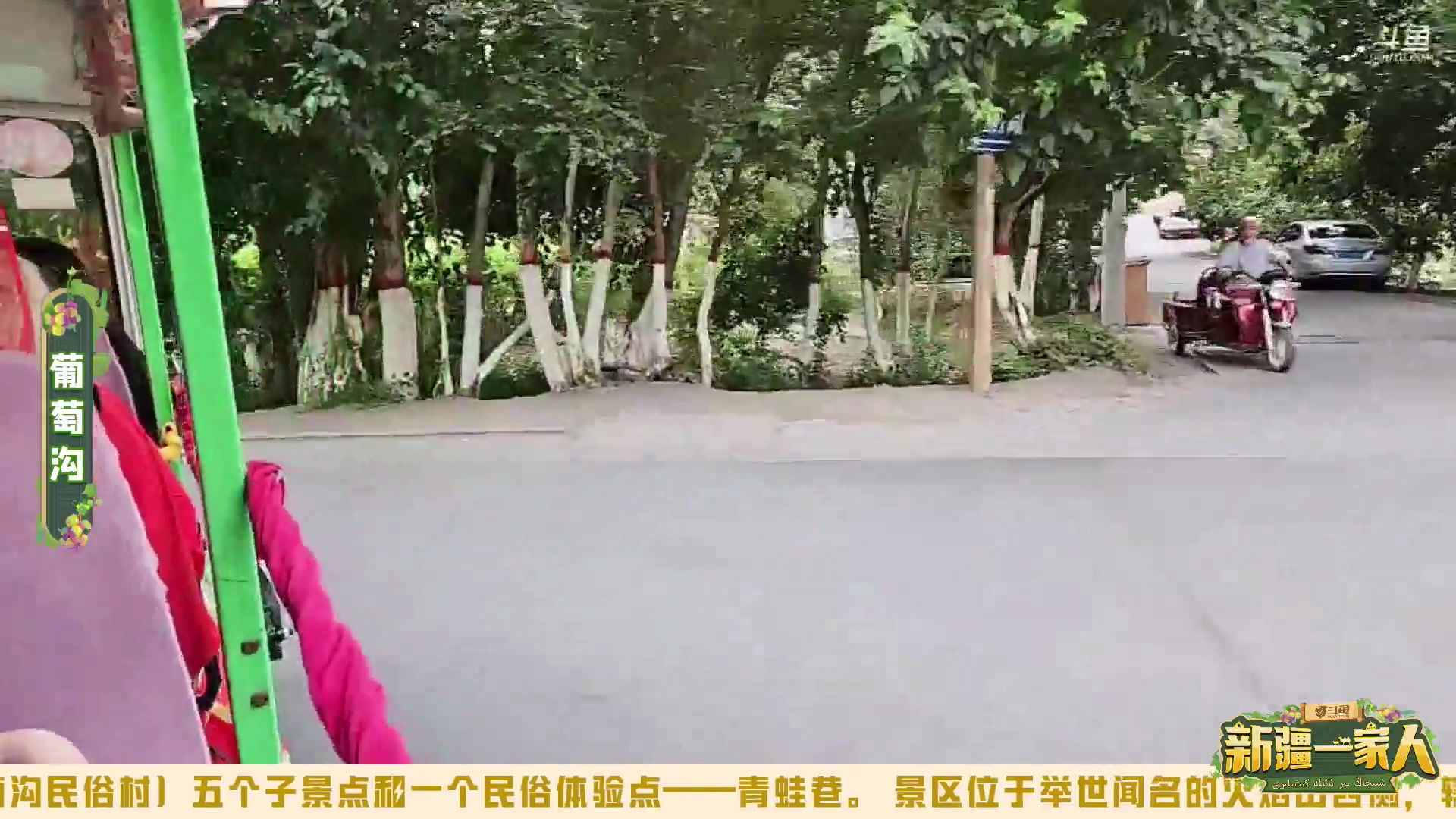 【2023-06-26 14点场】阿梨small：新疆户外选房啦！4点开始！
