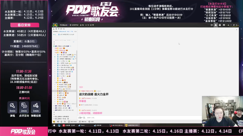 我在斗鱼看即将拥有人鱼线的PDD直播英雄联盟