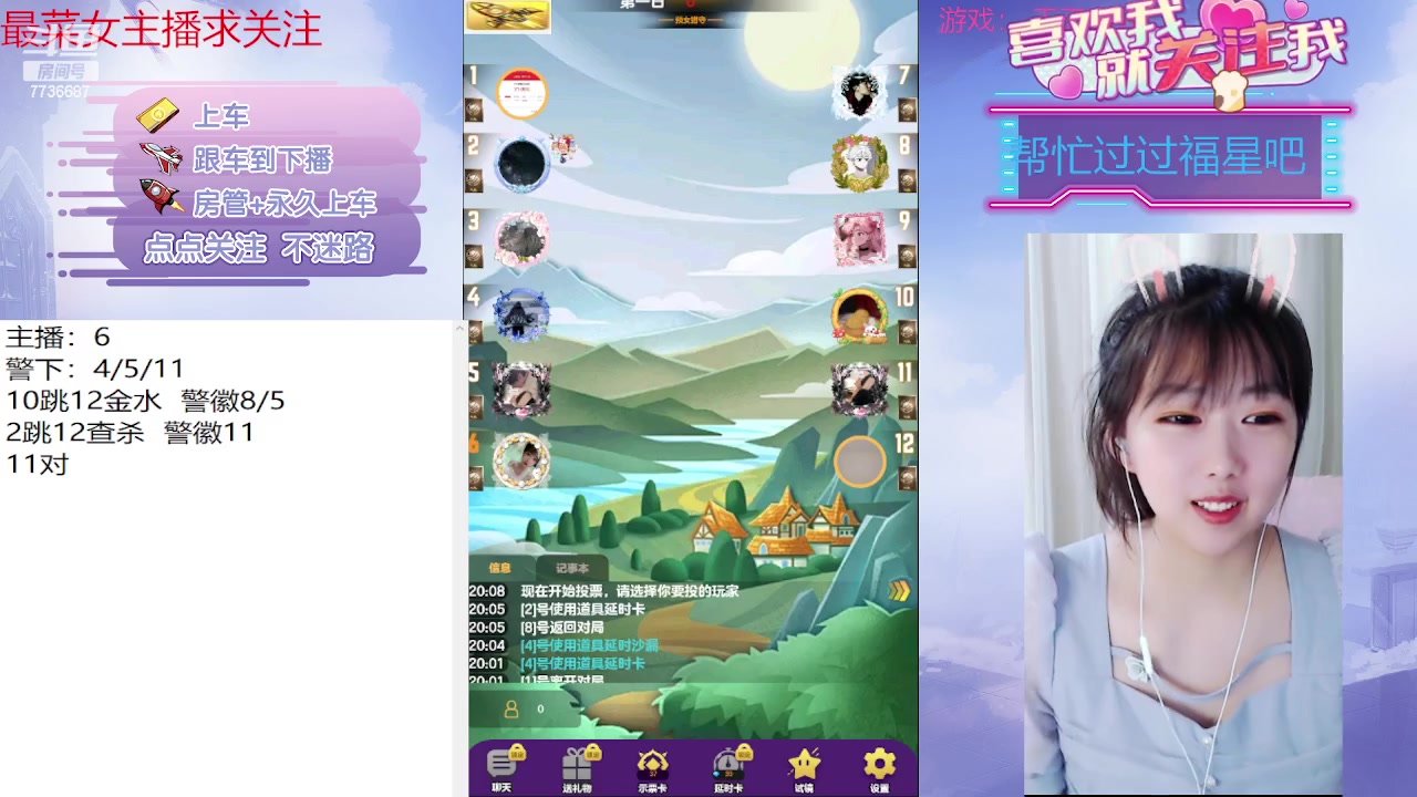 【2023-06-26 19点场】停留在雨中Cium：#天天狼人#来了哦