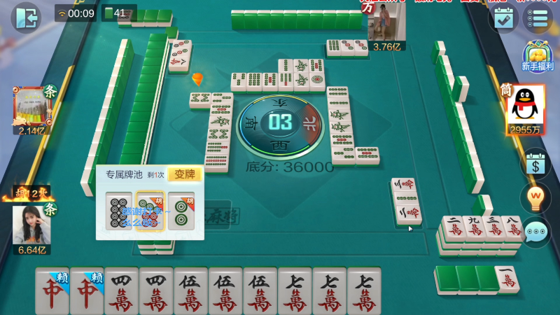 【欢乐麻将】靓旭的精彩时刻 20230626 08点场