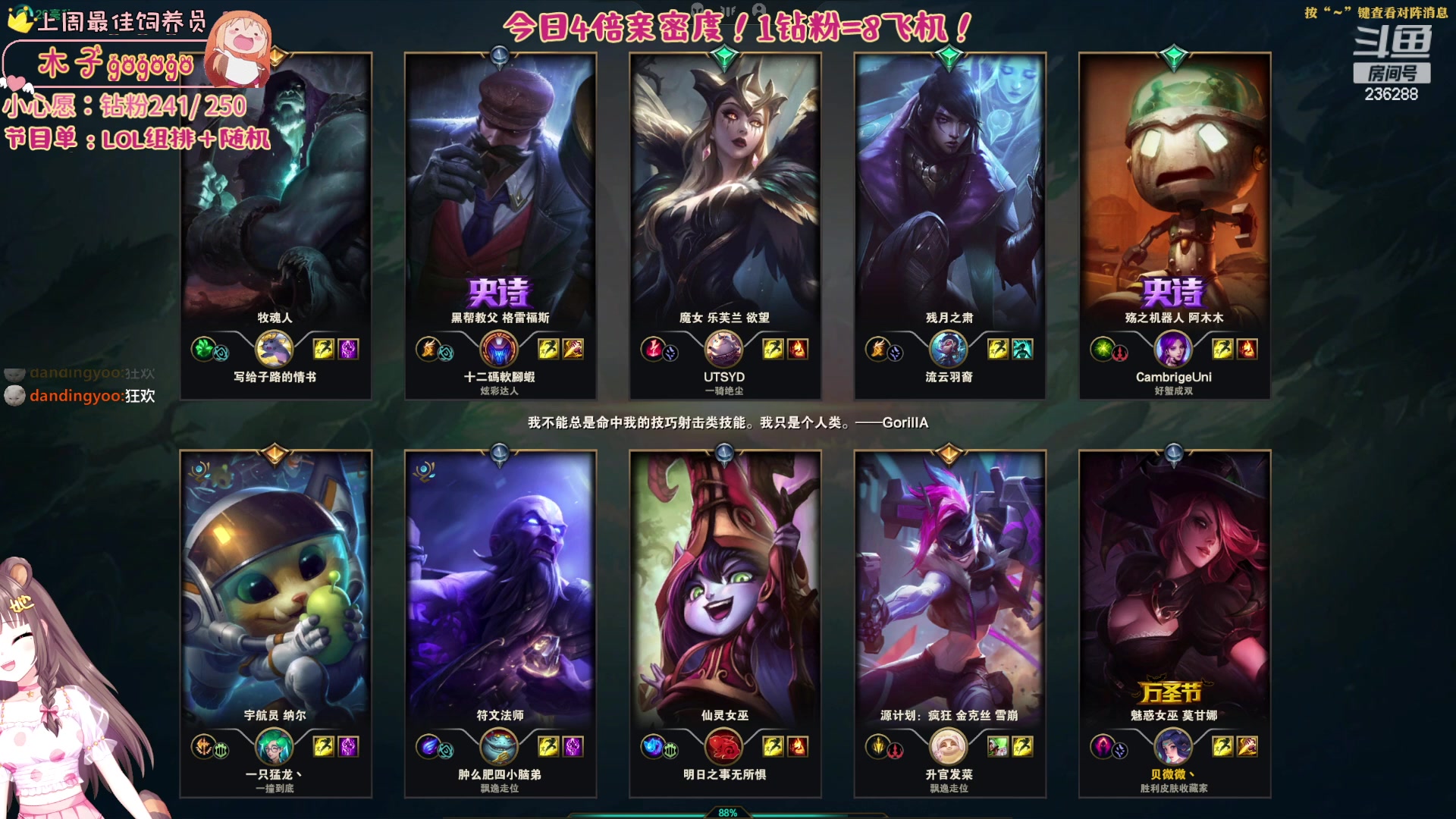 【2023-06-25 22点场】宇宙超级无敌鸽子她：4倍亲密度！LOL组排走起~