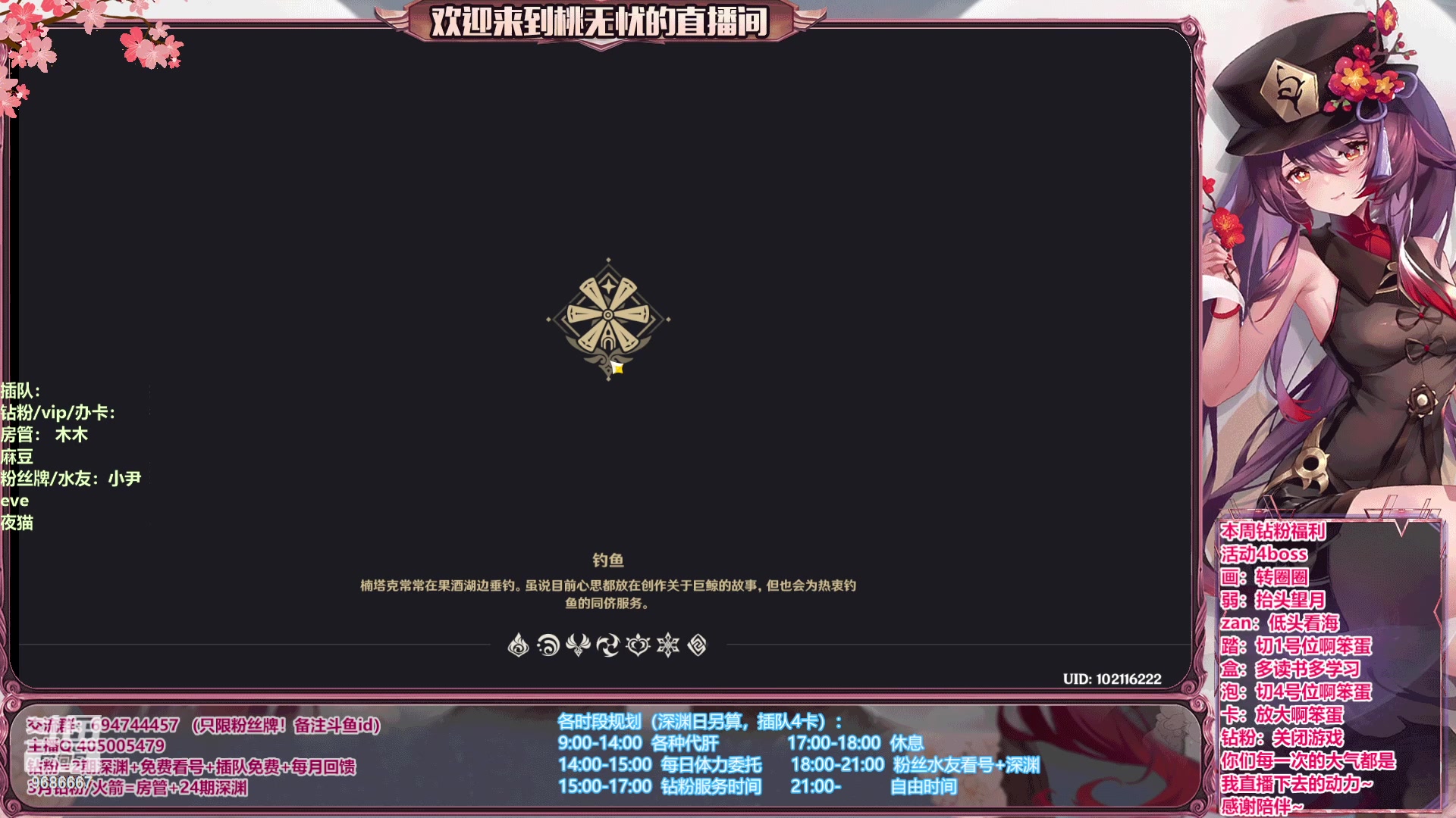 【2023-06-20 14点场】桃无忧：【看号/帮肝/深渊】鱼鱼杯64进16