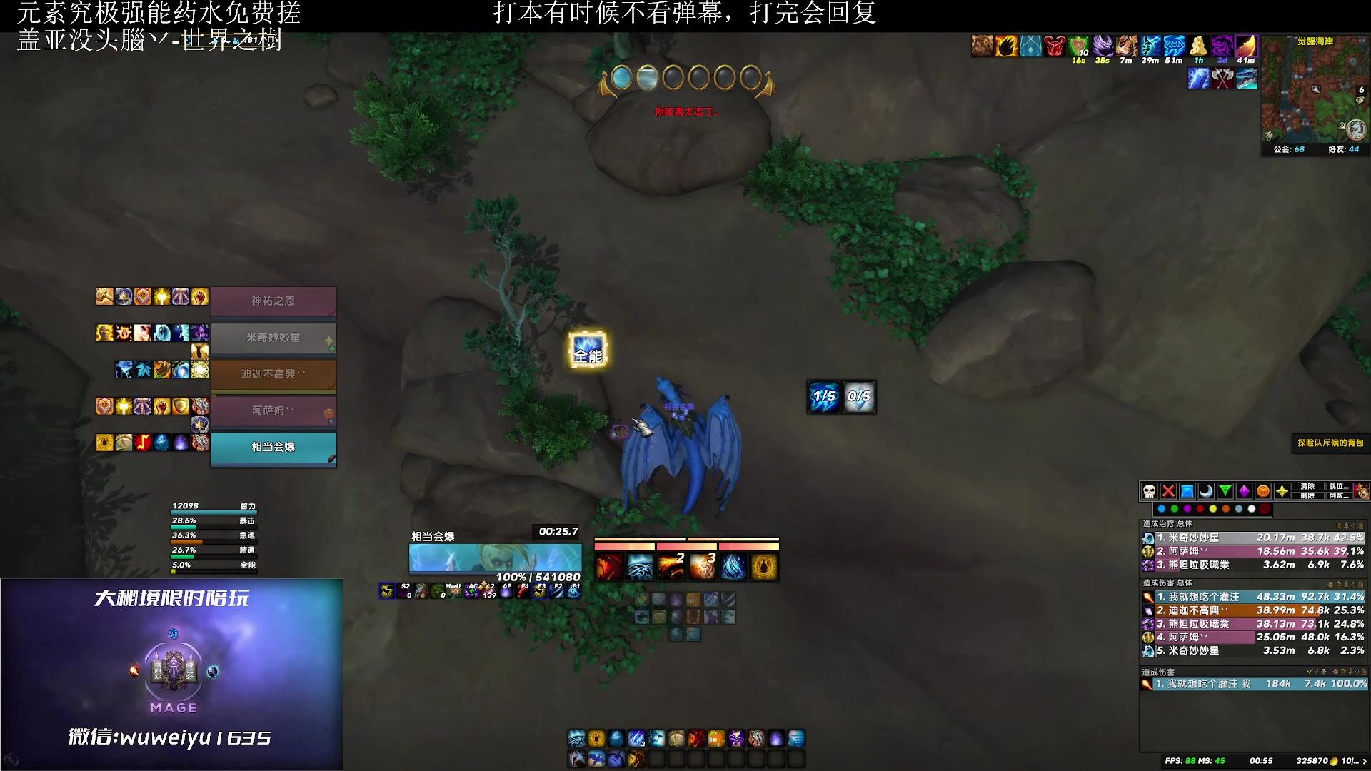 【2023-06-26 00点场】紫龙大魔王11：火法OR冰法 战利品已经毛到