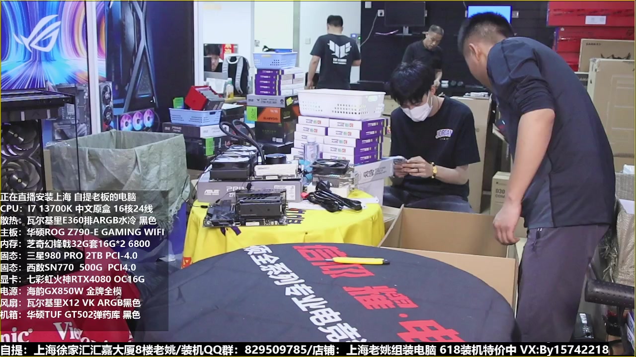 【2023-06-26 13点场】上海老姚：猴哥又回来装机啦