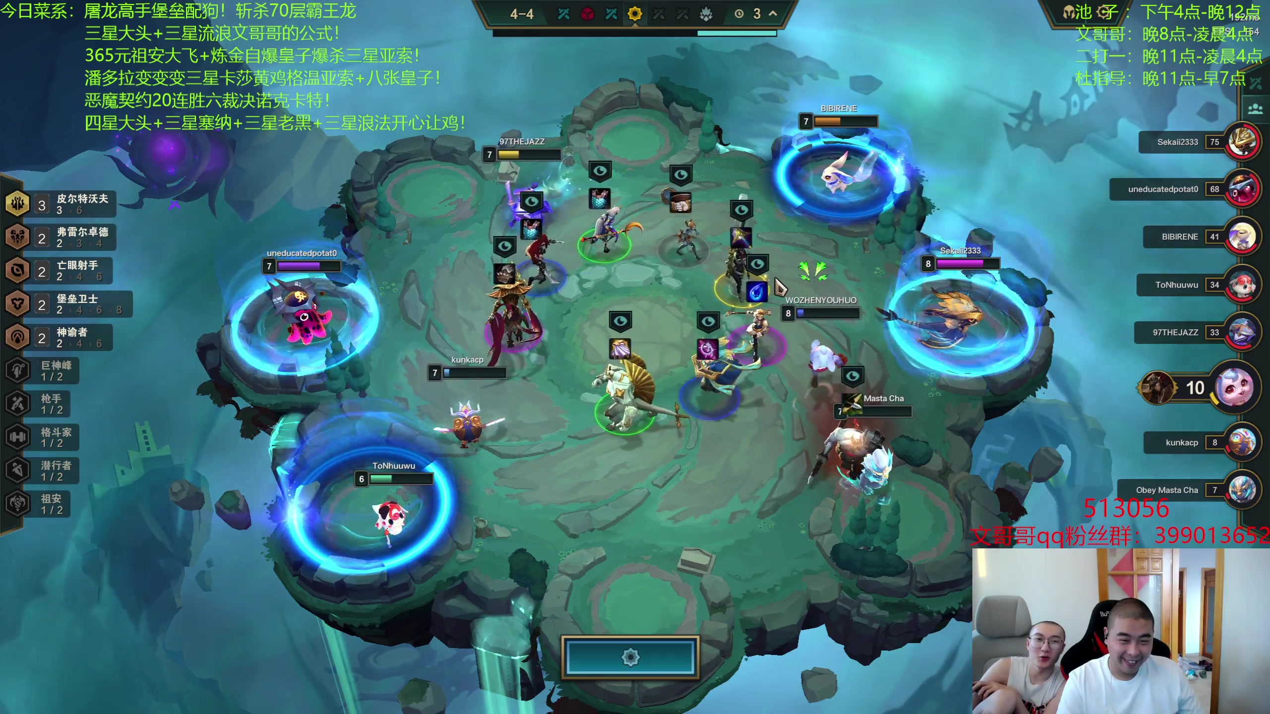 【2023-06-26 03点场】丸子头的文哥哥：速看直追四星大头！