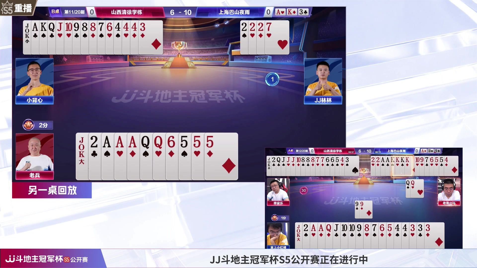 【2023-06-25 21点场】JJ斗地主官方：周一18点，智慧斗VS粤战粤勇