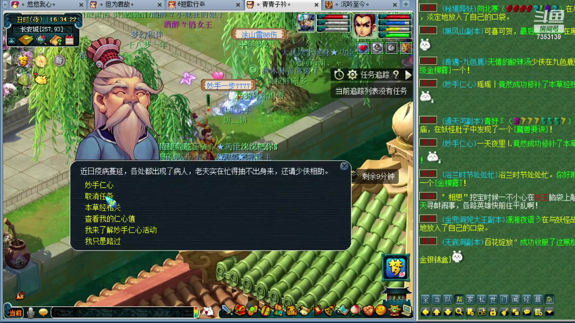 【2023-06-26 16点场】o山星o：香山飞升129，目标175！