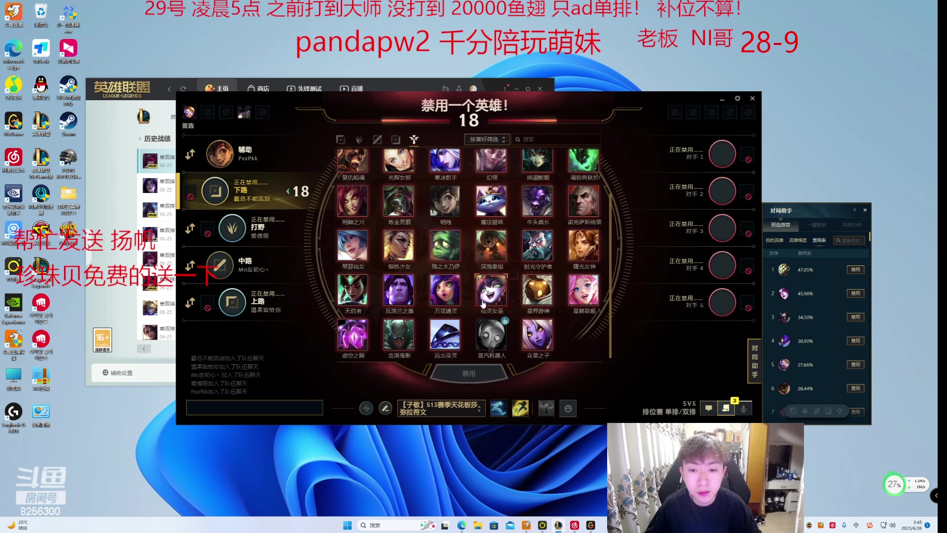 【2023-6-26 3点场】子敬ad:5天从0单排上大师！！！！！