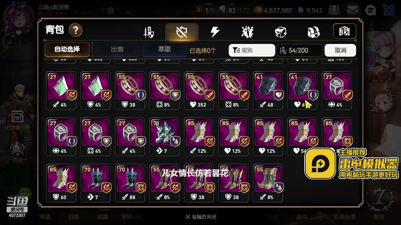 【2023-06-26 15点场】o莫羽寒：斗鱼o莫羽寒de第七史诗养成！