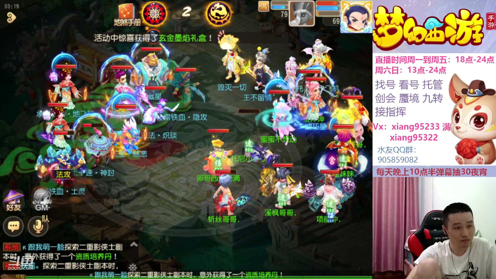 【2023-06-26 00点场】项95：专业帮找号 估号 剑会 蜃境