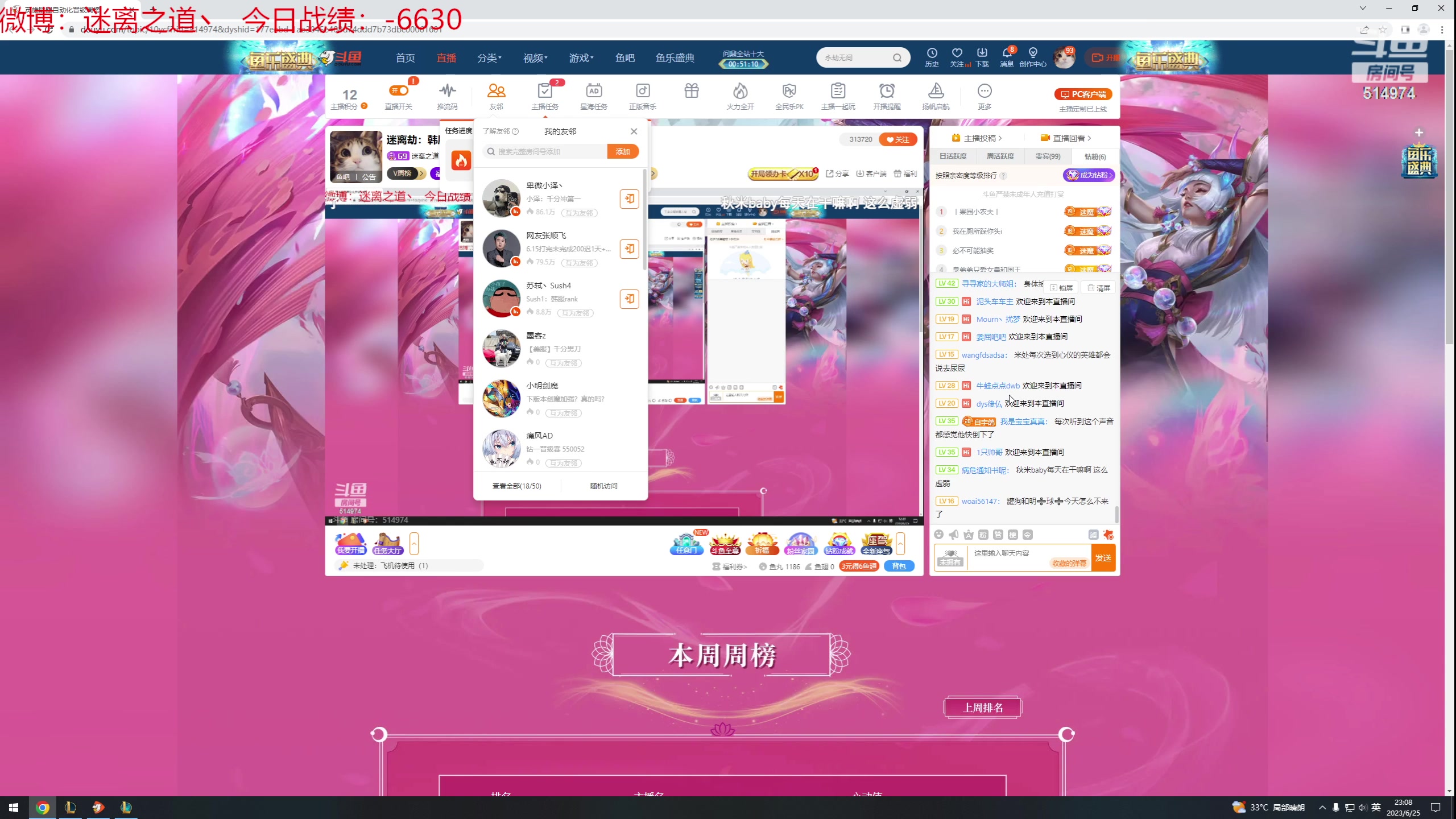 【2023-06-25 22点场】迷离之道丶：迷离劫：韩服大师冲王者