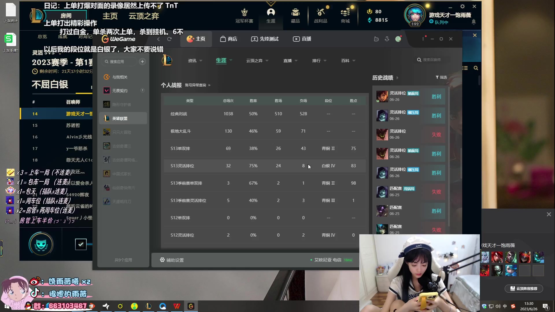 【2023-06-26 12点场】很嗯的雨薇：雨薇（早晨的空气