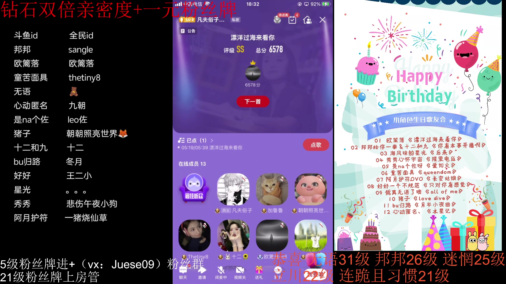 【2023-06-25 17点场】小角色ovo：（钻石双倍+一元粉丝牌）生日派对！！！