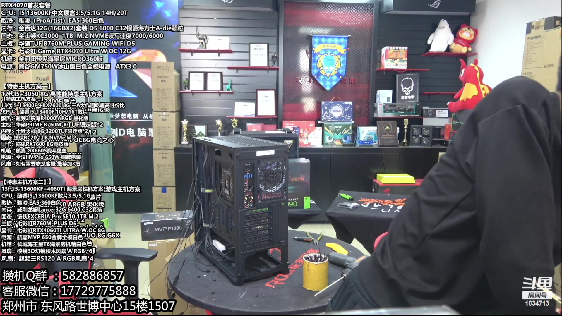 【2023-06-26 04点场】创D电脑联盟：郑州创D：618特价电脑活动等有缘人