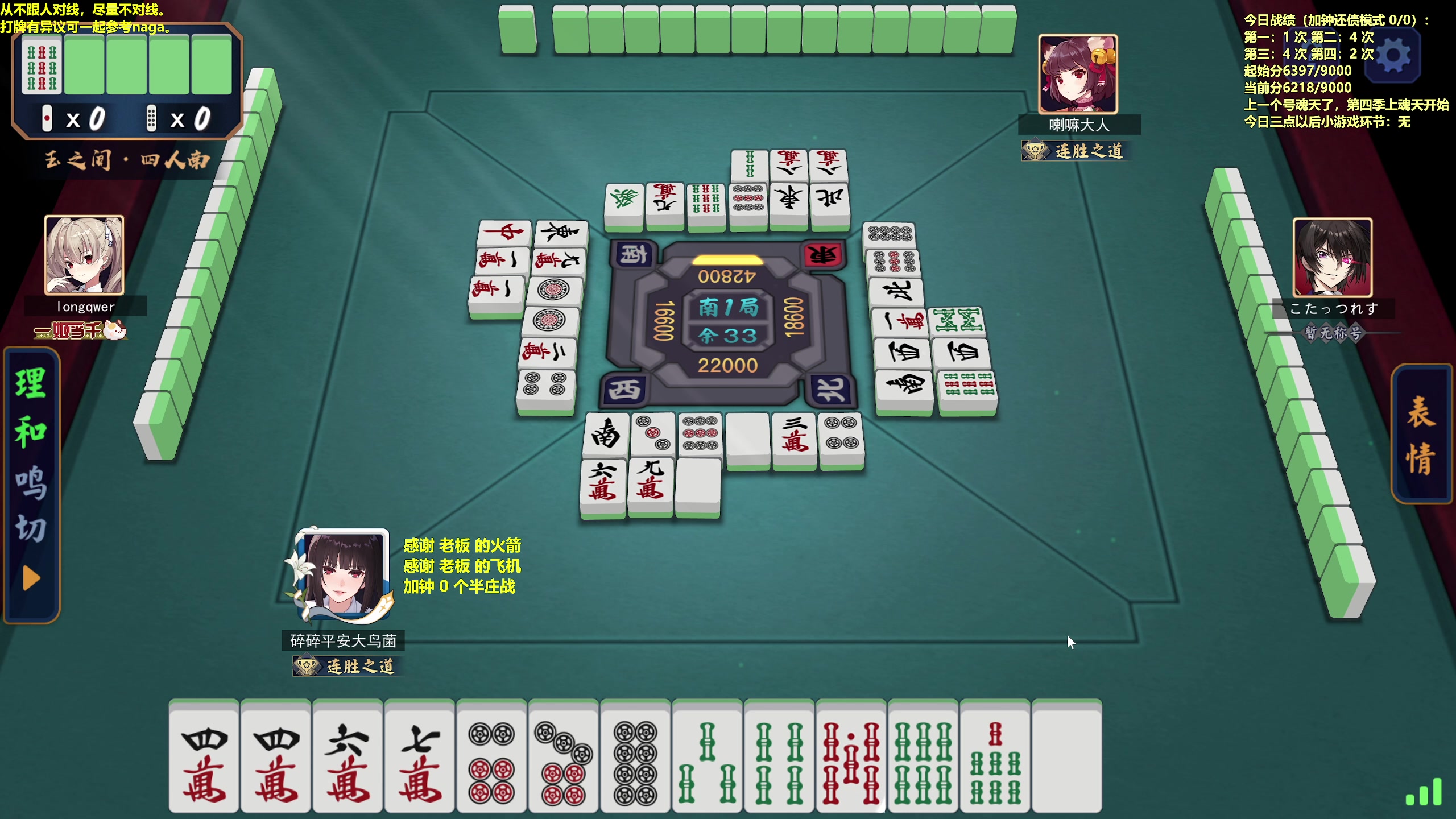 【2023-06-21 14点场】平平无奇安澜君：安澜雀魂：来了 来了