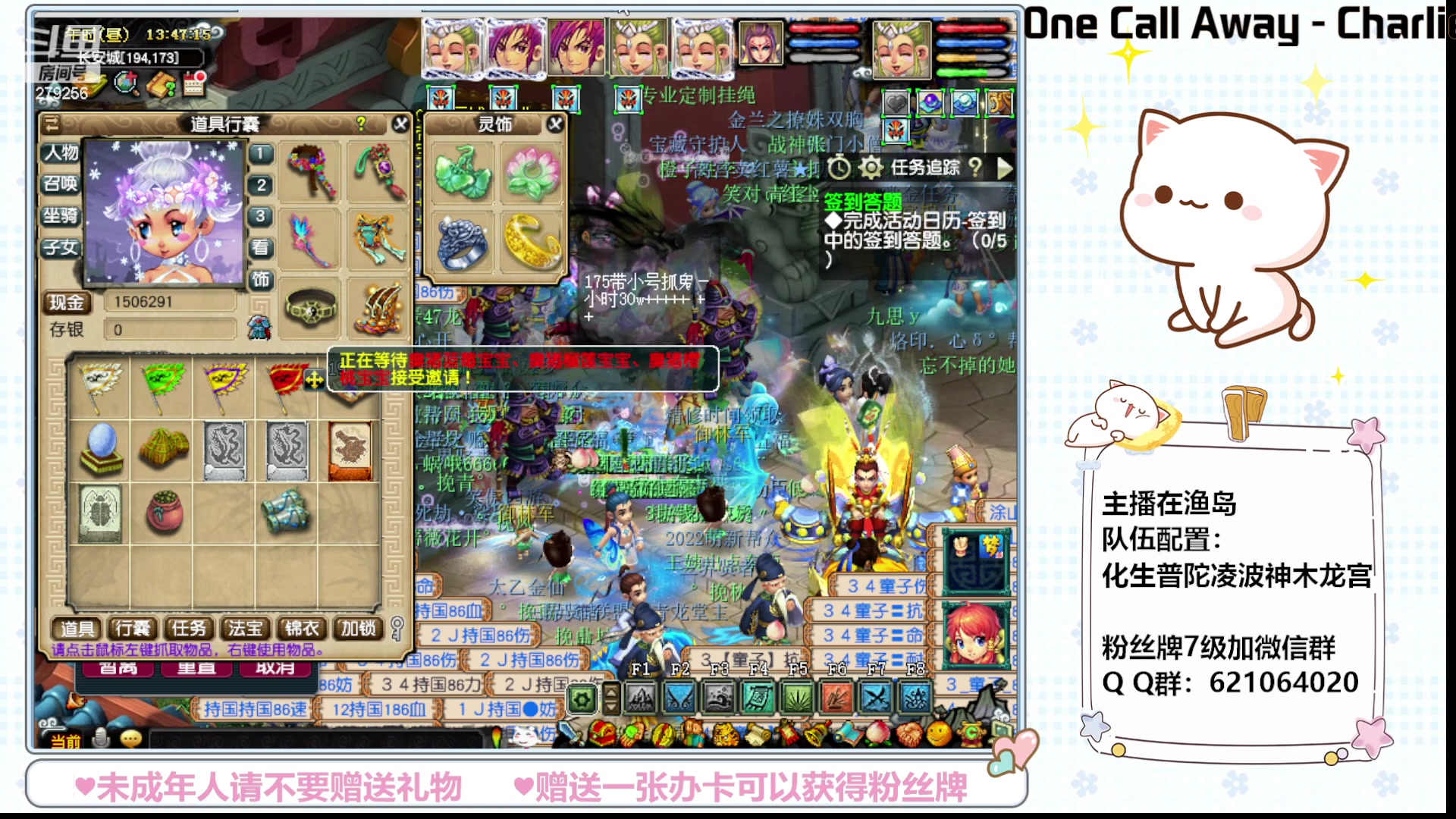 【2023-06-26 13点场】猪猪小仙女呀：渔岛175 永不翻车~