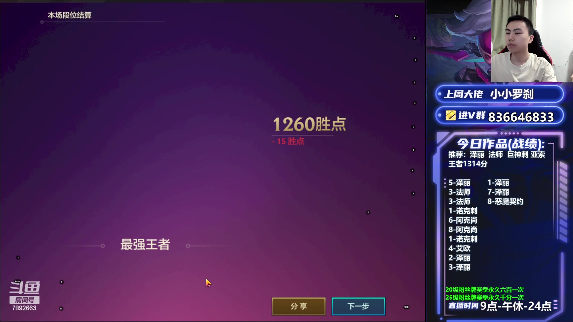 【2023-06-26 22点场】死亡轰炸DD：奥恩！速冲第一