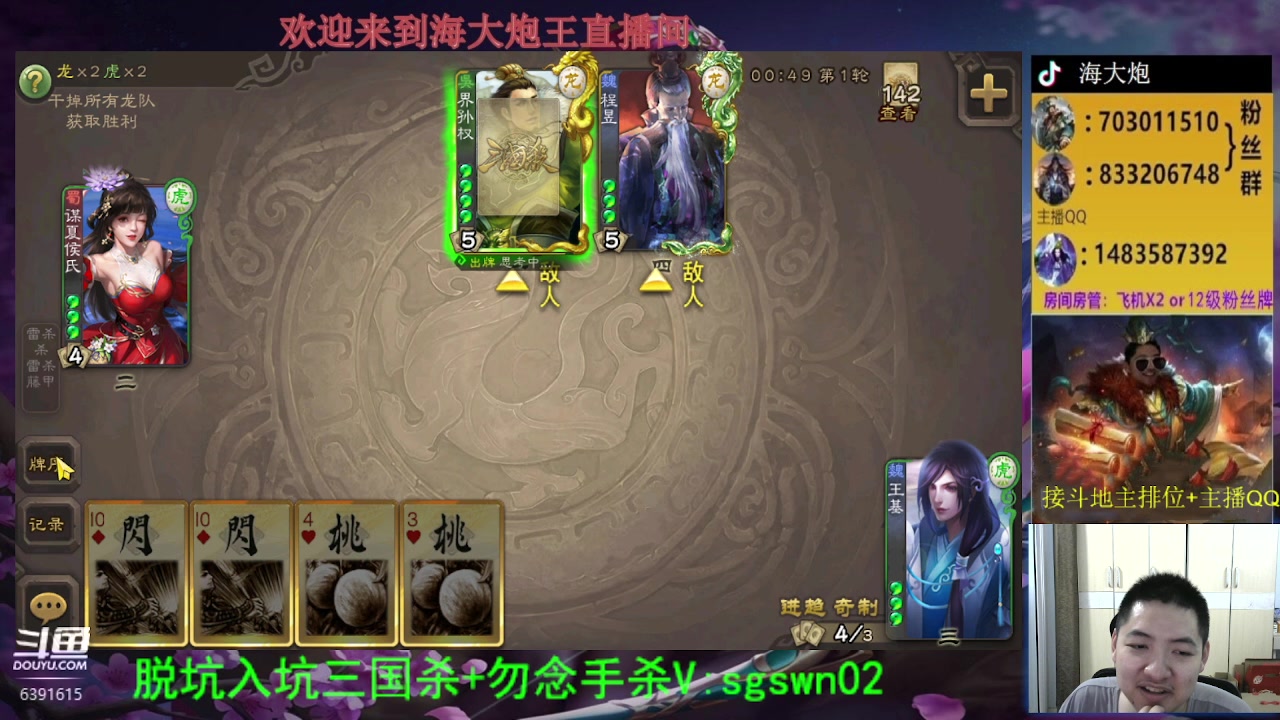 【2023-06-25 22点场】海大炮王o：斗地主大宝教学