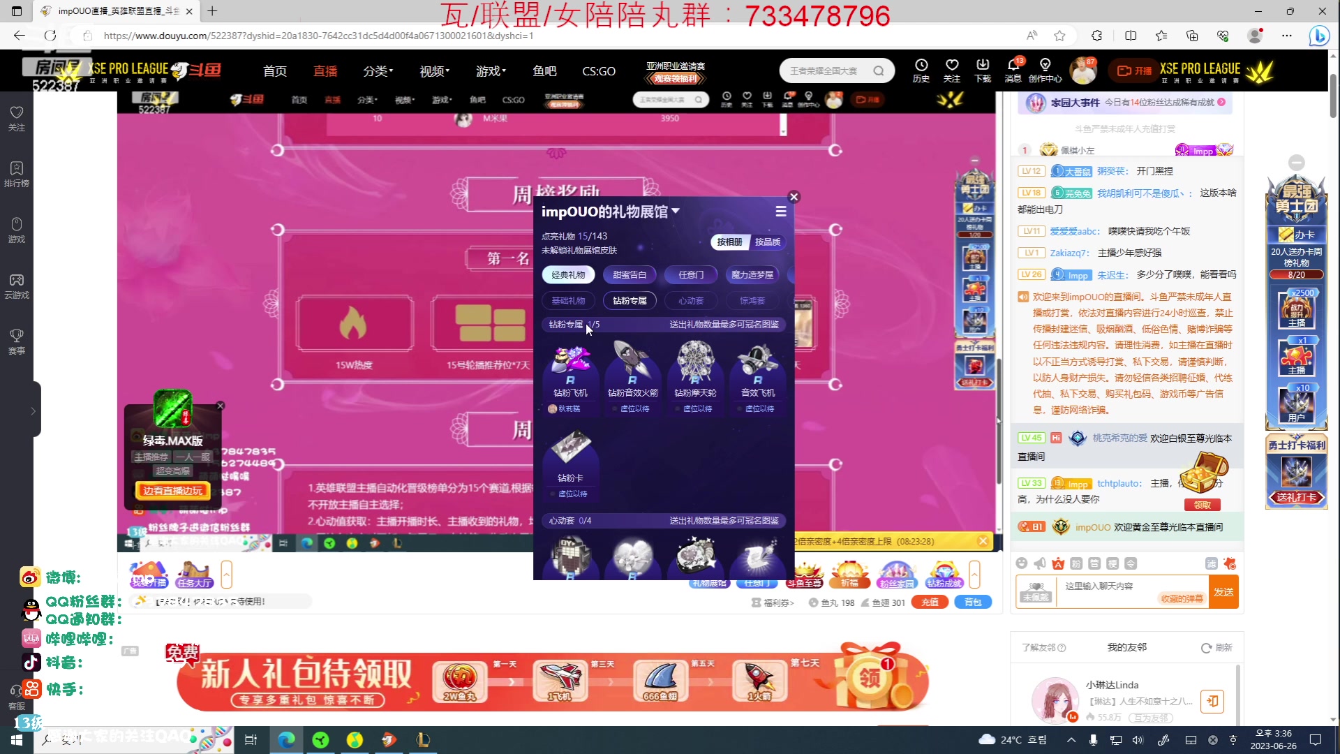 【2023-06-26 14点场】impOUO：一元粉丝牌 钻石双倍卡