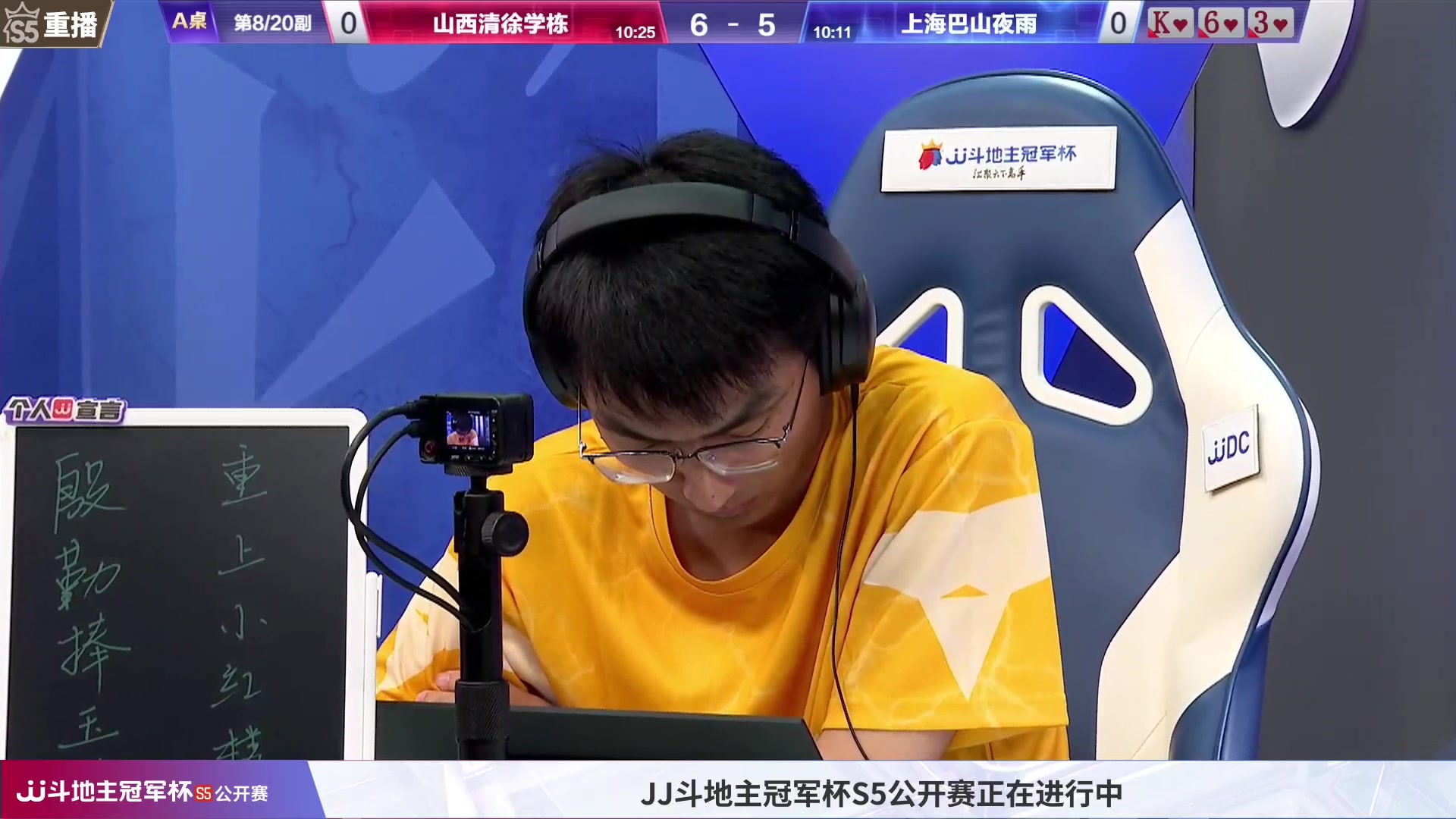 【2023-06-26 01点场】JJ斗地主官方：周一18点，智慧斗VS粤战粤勇