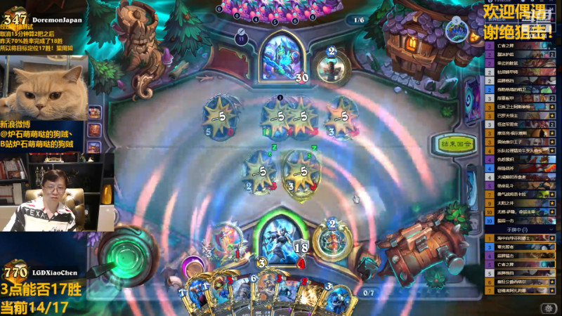 【炉石传说】恩基爱萌萌哒的狗贼的精彩时刻 20230626 14点场