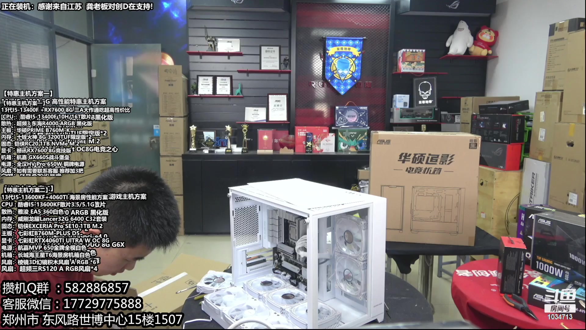 【2023-06-26 02点场】创D电脑联盟：郑州创D：618特价电脑活动等有缘人