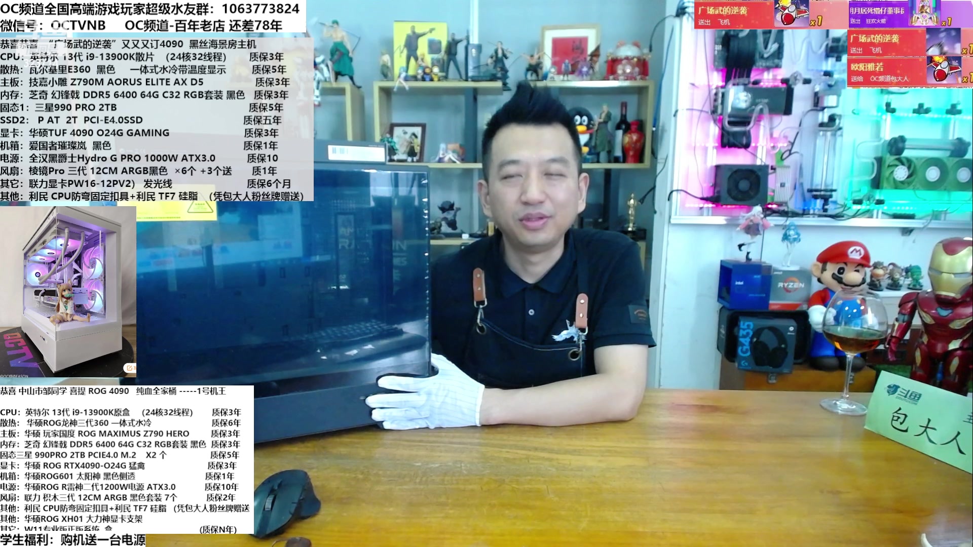 【2023-06-26 14点场】OC频道包大人：考试没考好，一起装电脑！