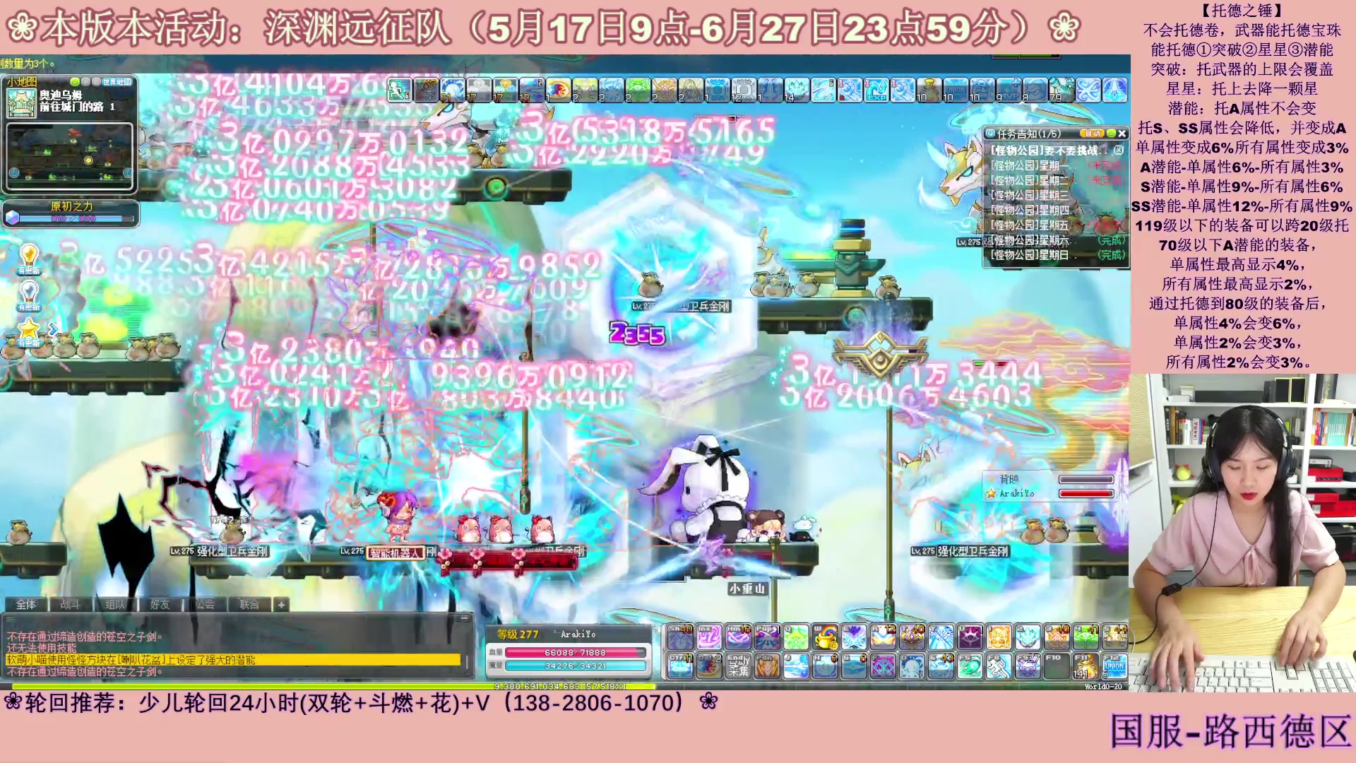 【2023-06-26 00点场】顾青ArakiYoko：【活动5.17-6.27】深渊远征队