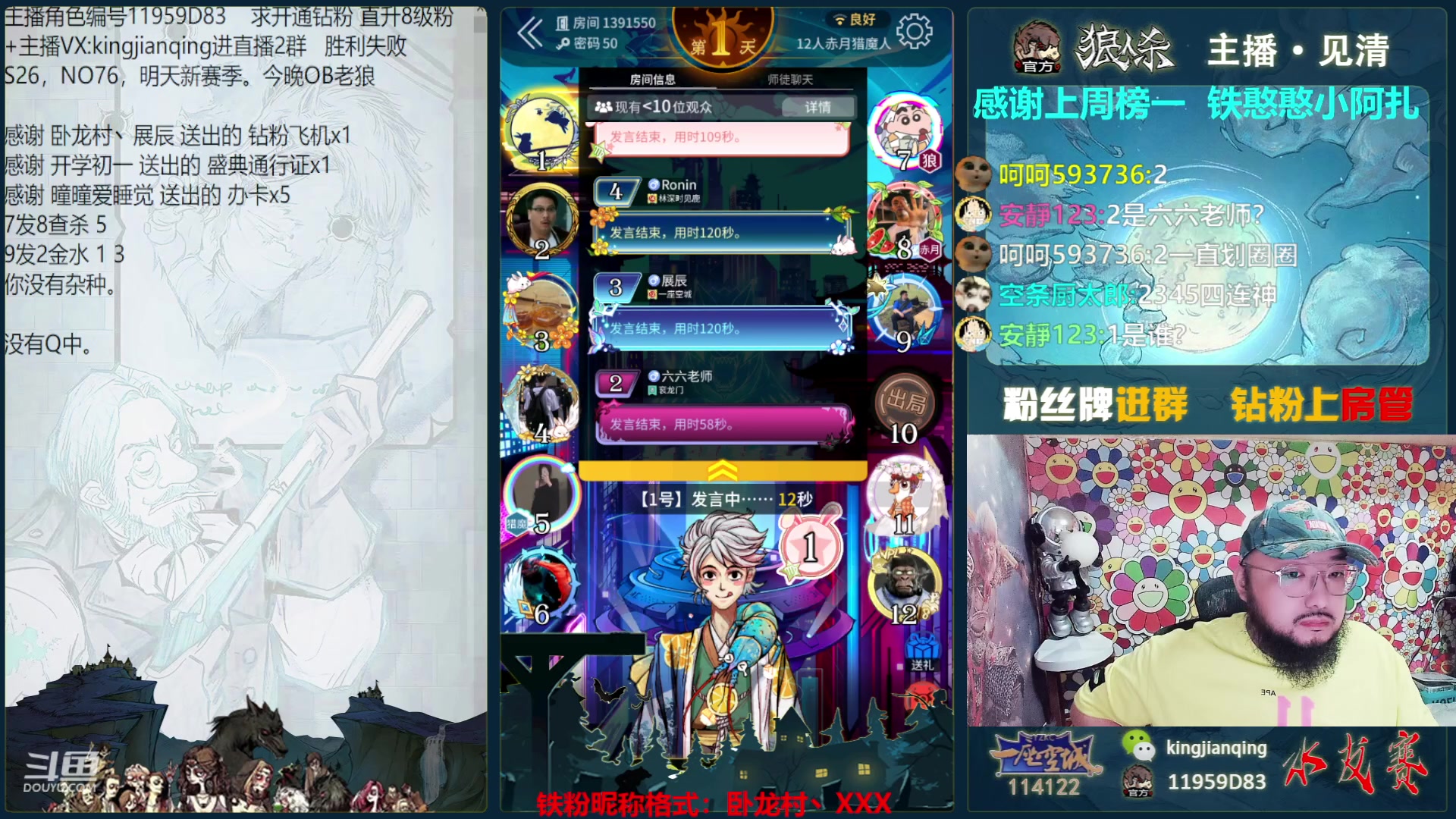 【2023-06-25 18点场】见清king：OB逻辑与谎言第六天，一座空城老狼！加油