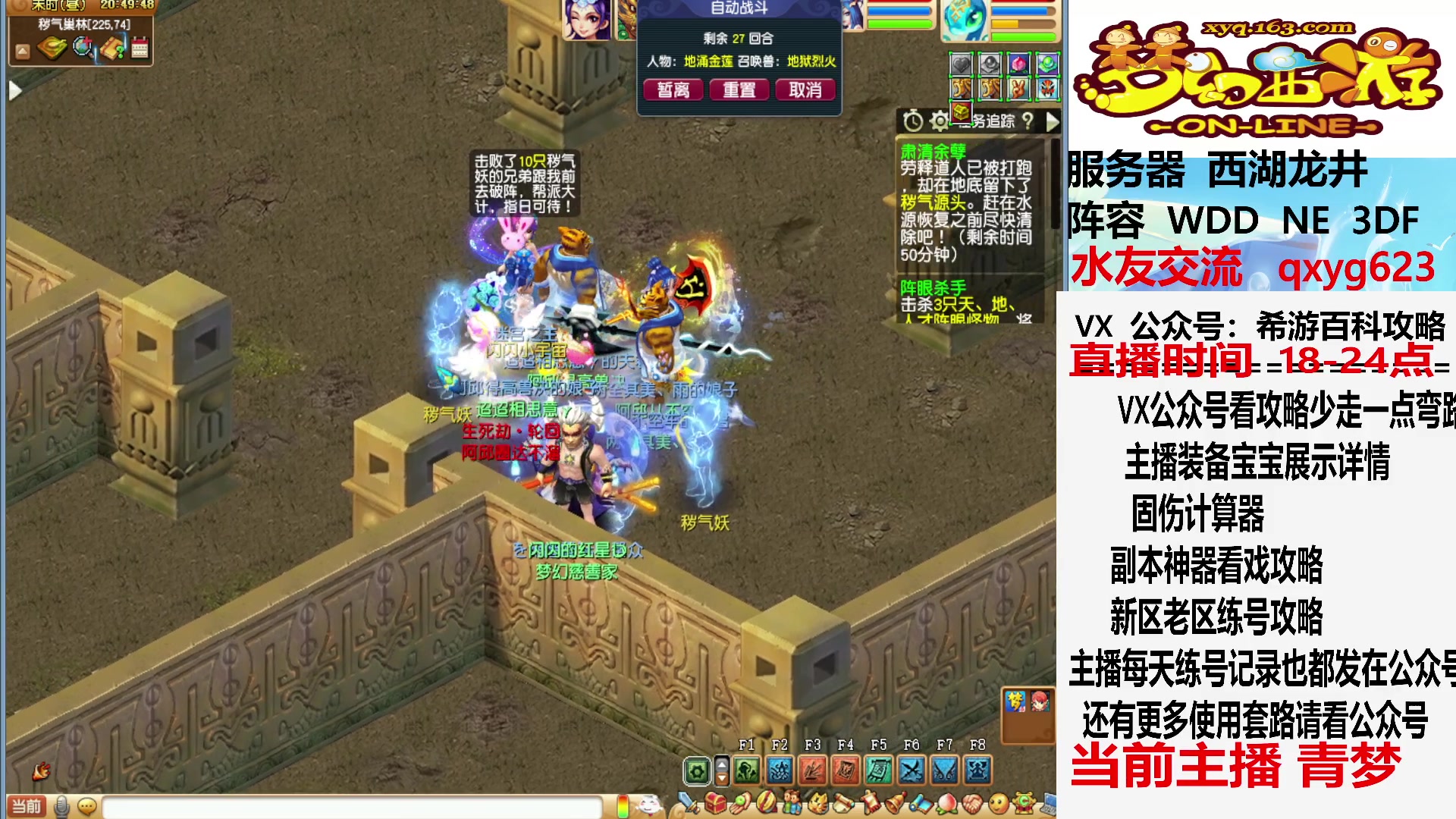 【2023-06-26 20点场】oo冠希oo：暑假活动来了，看公告