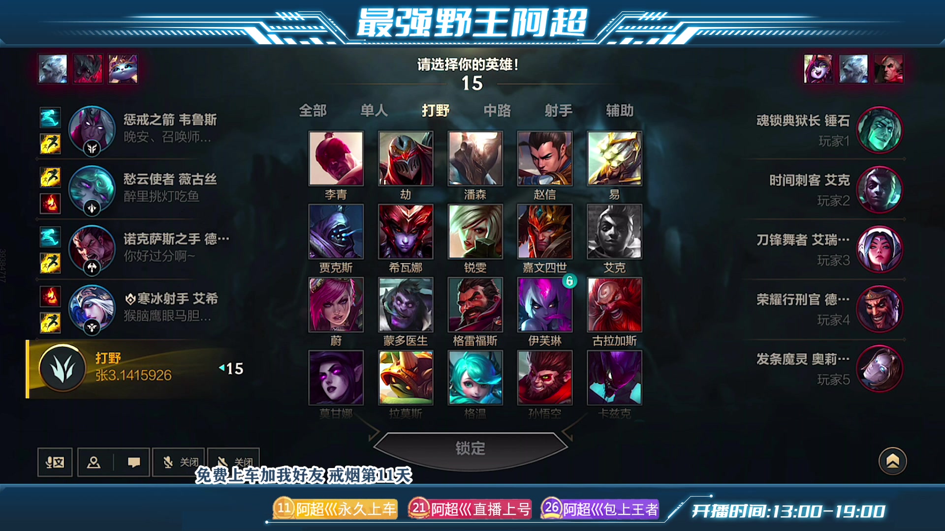 【2023-06-26 17点场】阿超cc丶：⭐阿超：免费上车 速来！