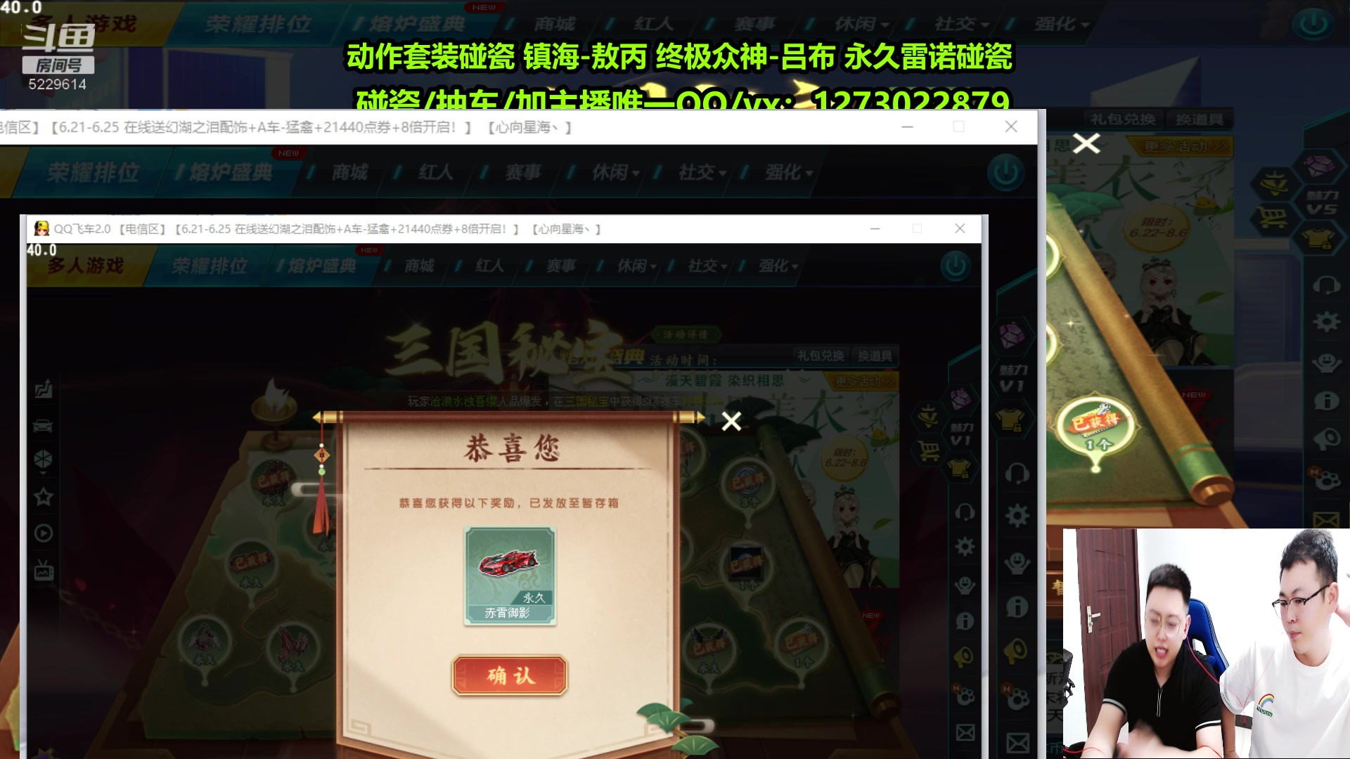 【2023-06-25 22点场】圆梦大师丶秦珂：【直播中】碰瓷三国吕布 雷诺 搞起