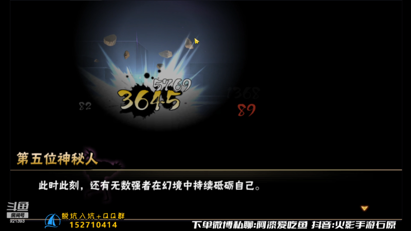 【火影忍者】爱吃鱼的石原的精彩时刻 20230626 14点场