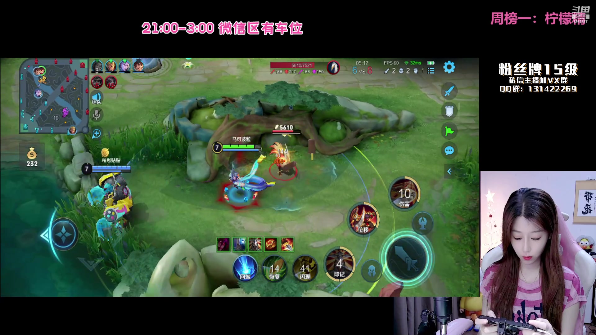 【2023-06-25 23点场】AQ丶果粒：粒：国服女打野！