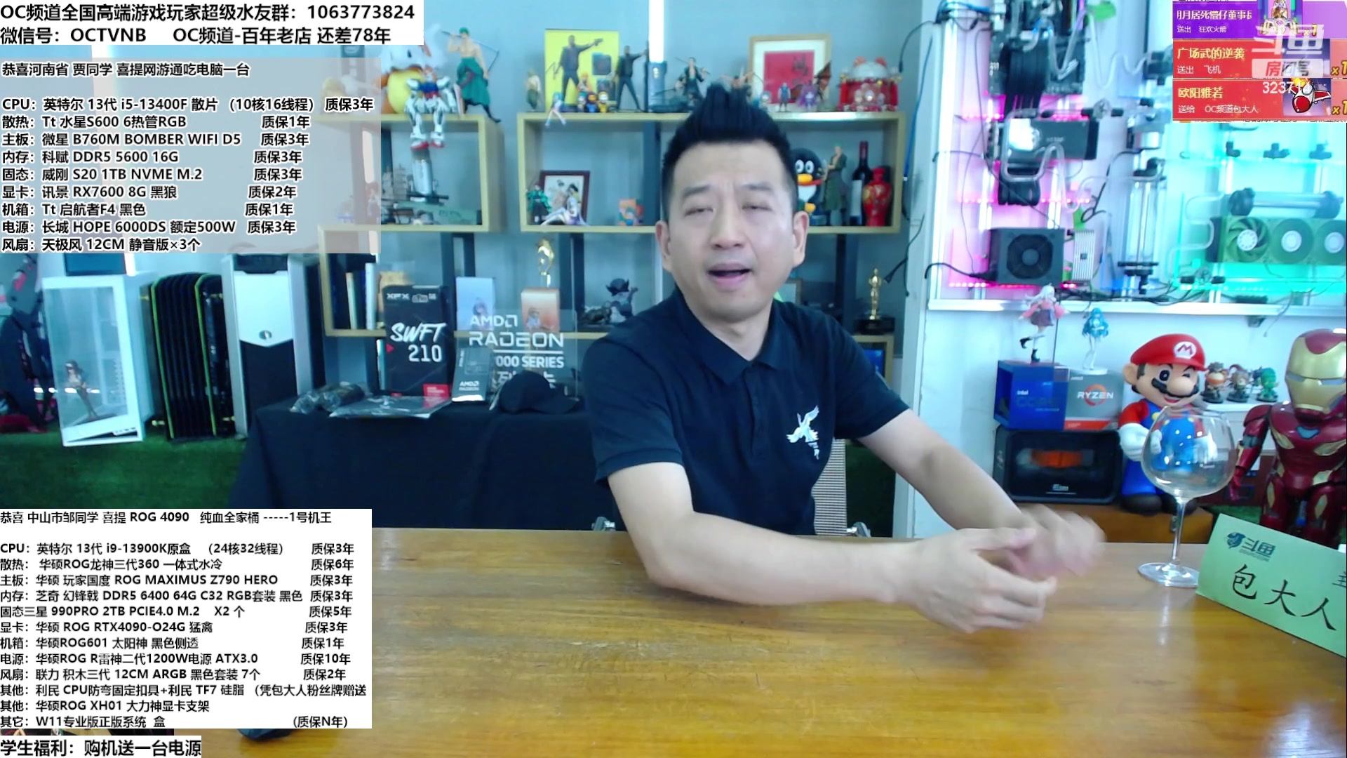 【2023-06-26 11点场】OC频道包大人：考试没考好，一起装电脑！