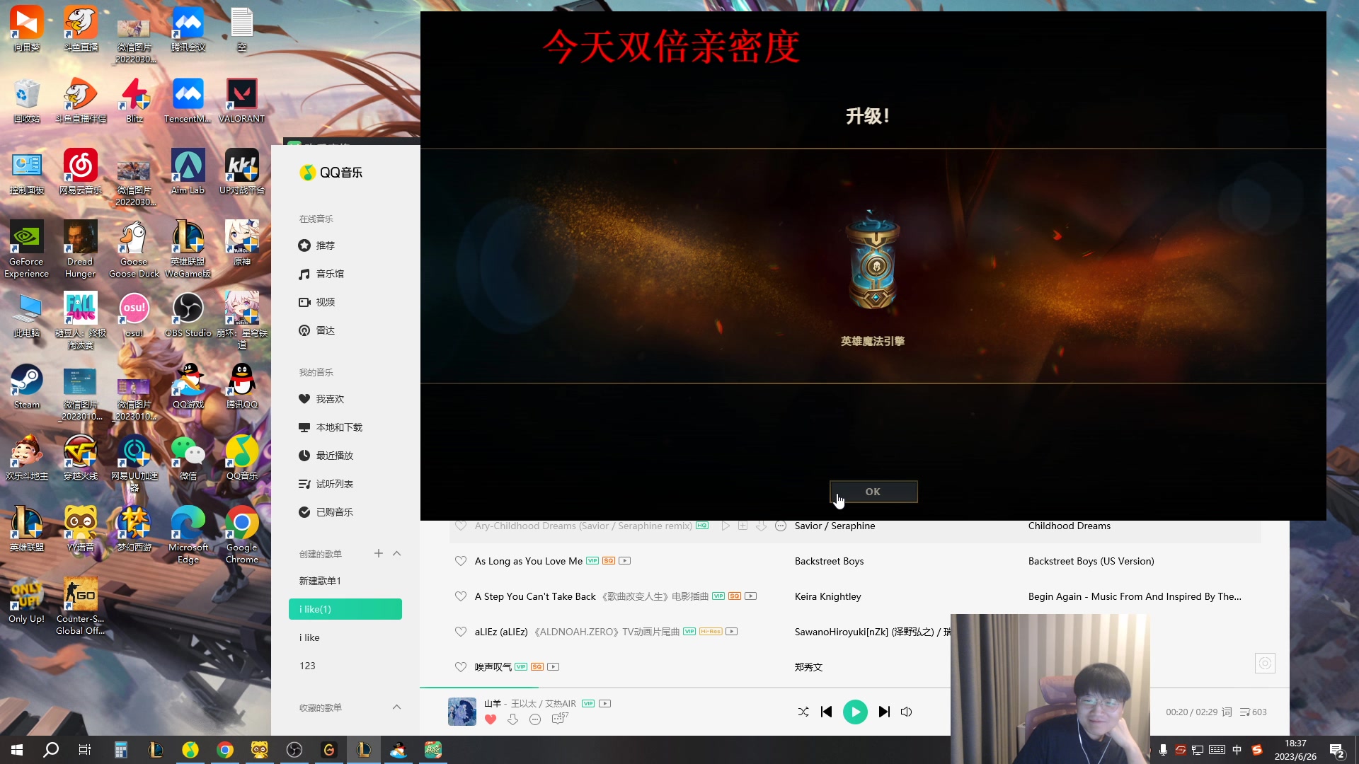 【2023-06-26 17点场】微笑：微笑：解说WE打TES