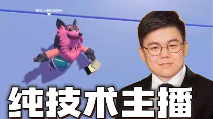 川神的技术你们就学吧 都是直播技巧！
