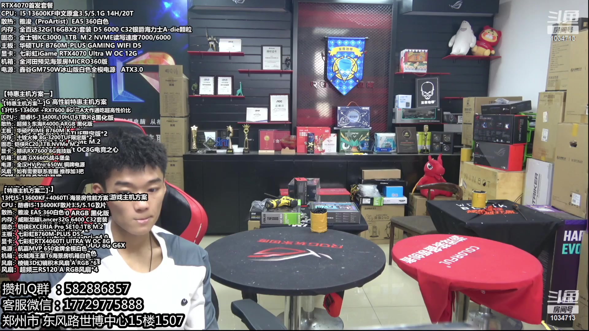 【2023-06-25 22点场】创D电脑联盟：郑州创D：618特价电脑活动等有缘人