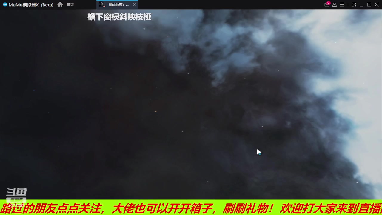 【2023-06-26 00点场】o莫羽寒：斗鱼o莫羽寒de日常生活记录