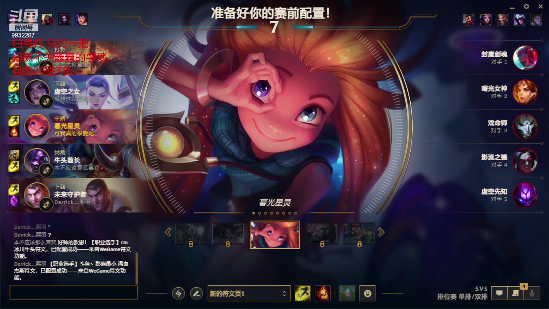 【2023-06-24 02点场】小夜心丶：扫号免费打 扫到就是赚到