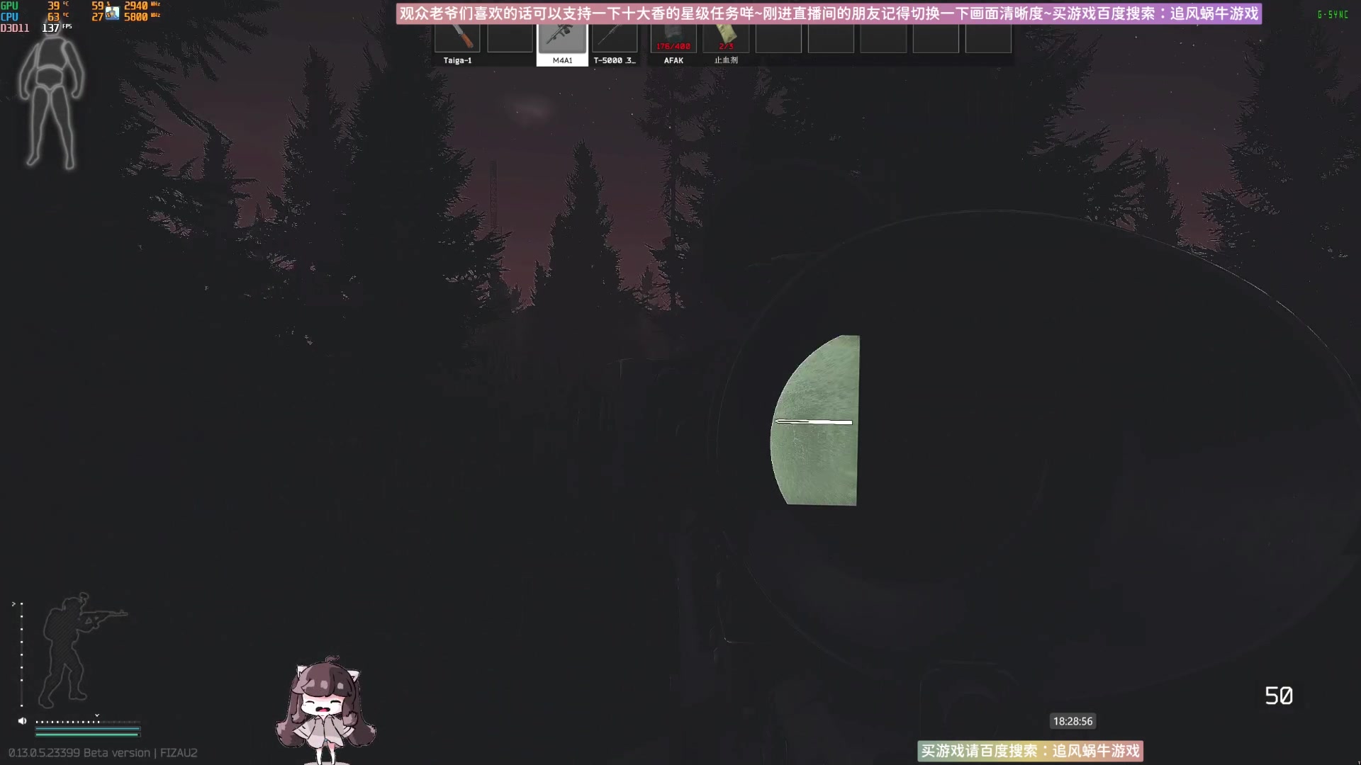 【2023-06-24 18点场】Biu十香：✨斗鱼第一画质✨萌新入坑日常✨逃离塔科夫