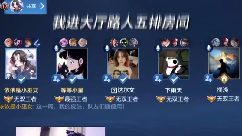 原来瞬杀流芈月，已经这么出名了吗？